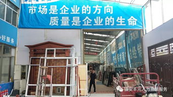 丰元创业培训学员吴春军的创业纪实 奋安铝合金门窗加工厂